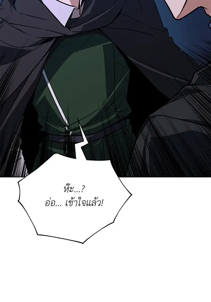 The Lazy Lord Masters the Sword ตอนที่ 112 หน้า 130