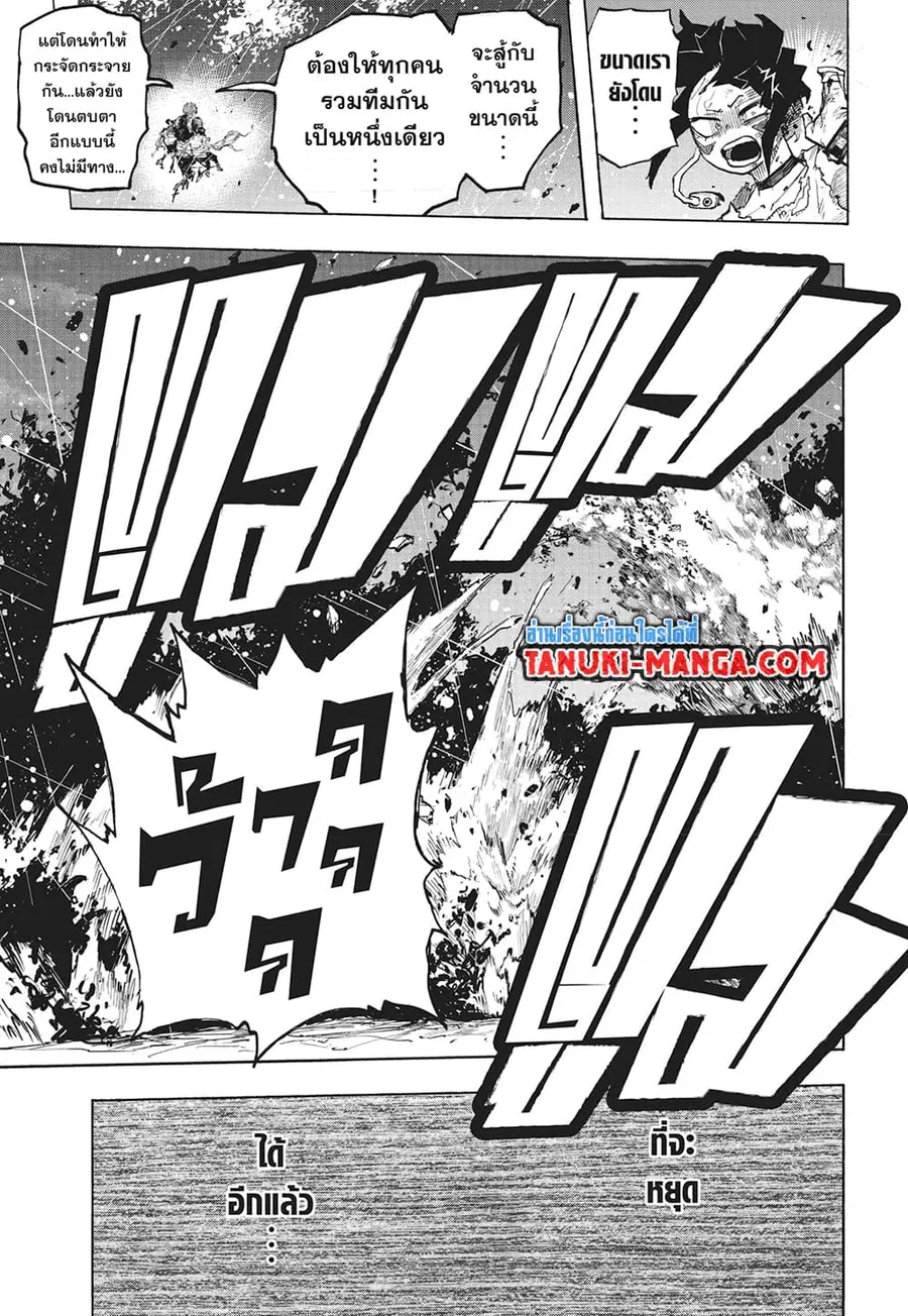 Boku no Hero Academia ตอนที่ 392 หน้า 7