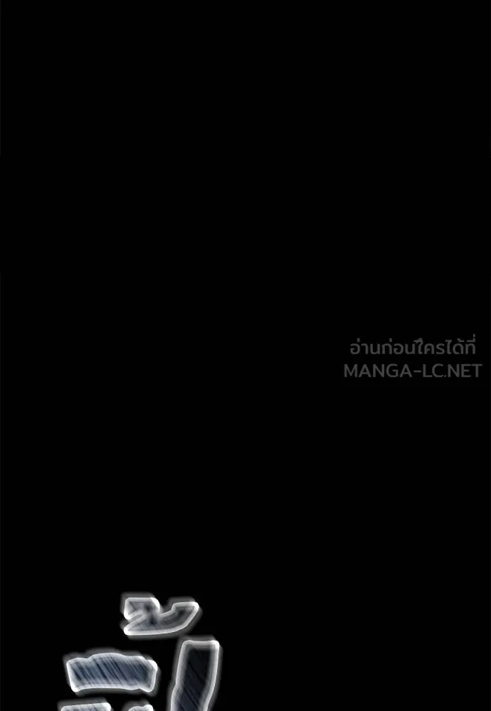 Reincarnation Path of The Underworld King ยอมรา ผู้พิพากษาจากนรก ตอนที่ 83 หน้า 91