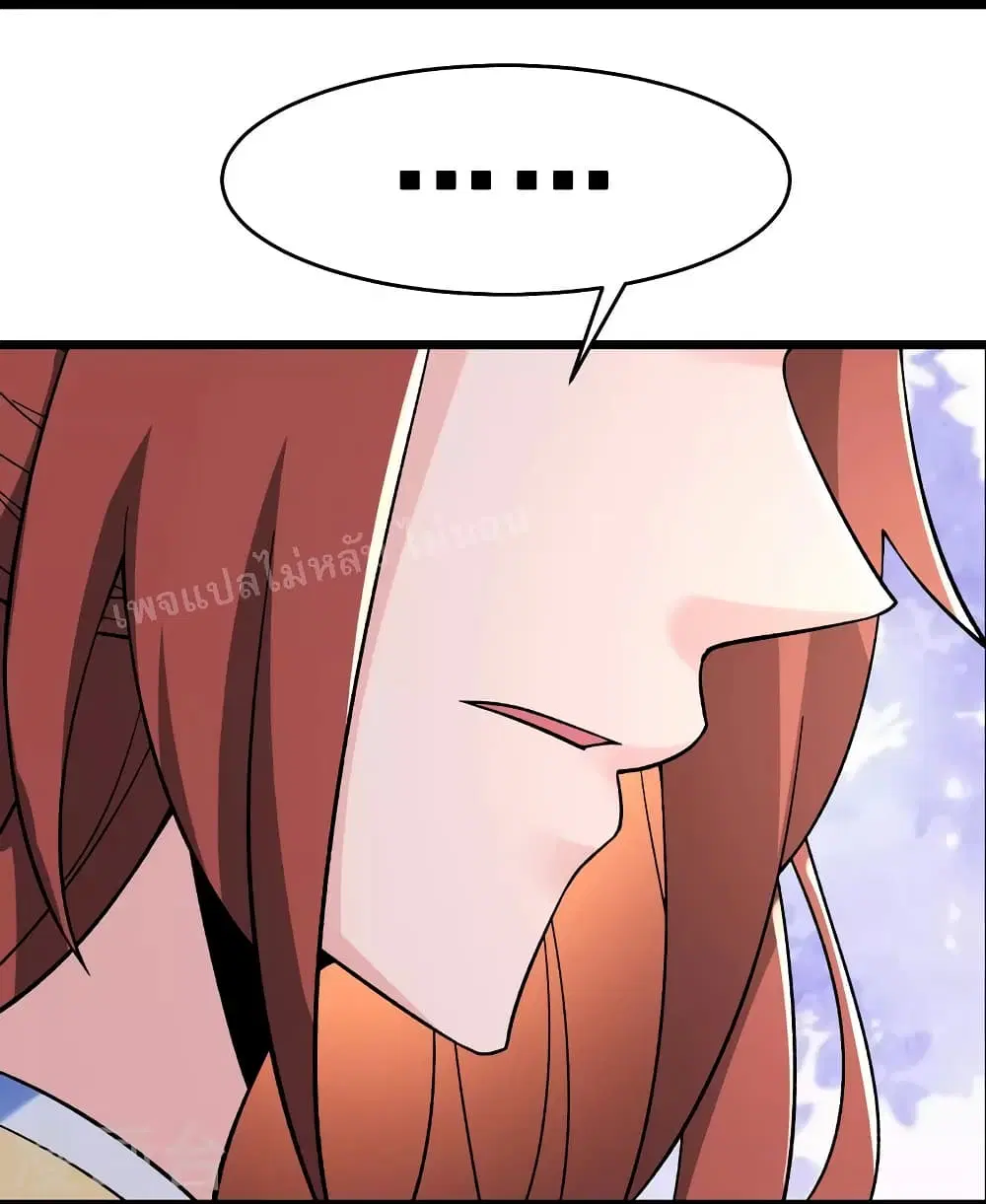 My Harem is All Female Students ตอนที่ 100 หน้า 4