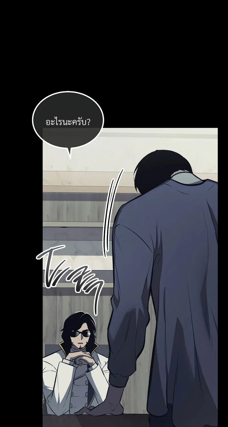 The Hero Returns ตอนที่ 132 หน้า 7