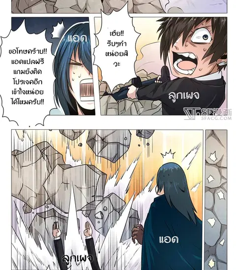 Hero? I Quit A Long Time Ago ตอนที่ 8 หน้า 17