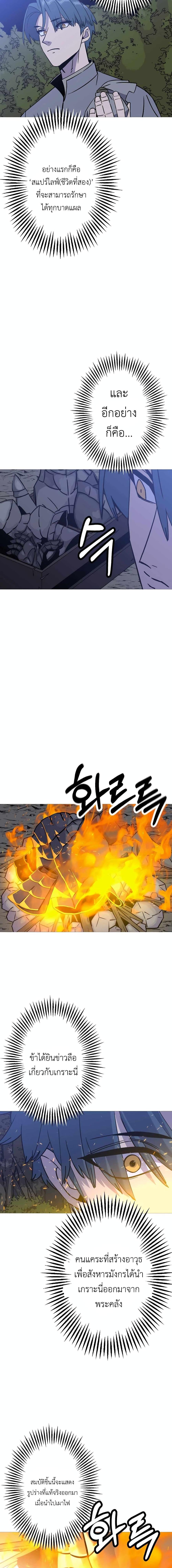 The Story of a Low-Rank จากเบี้ยสู่ราชัน ตอนที่ 114 หน้า 11