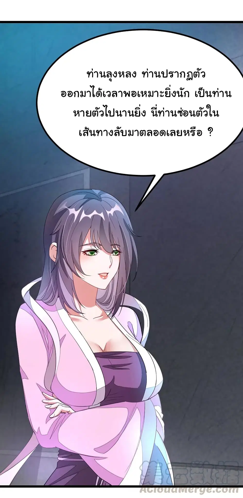 Nine Sun God King ตอนที่ 101 หน้า 18
