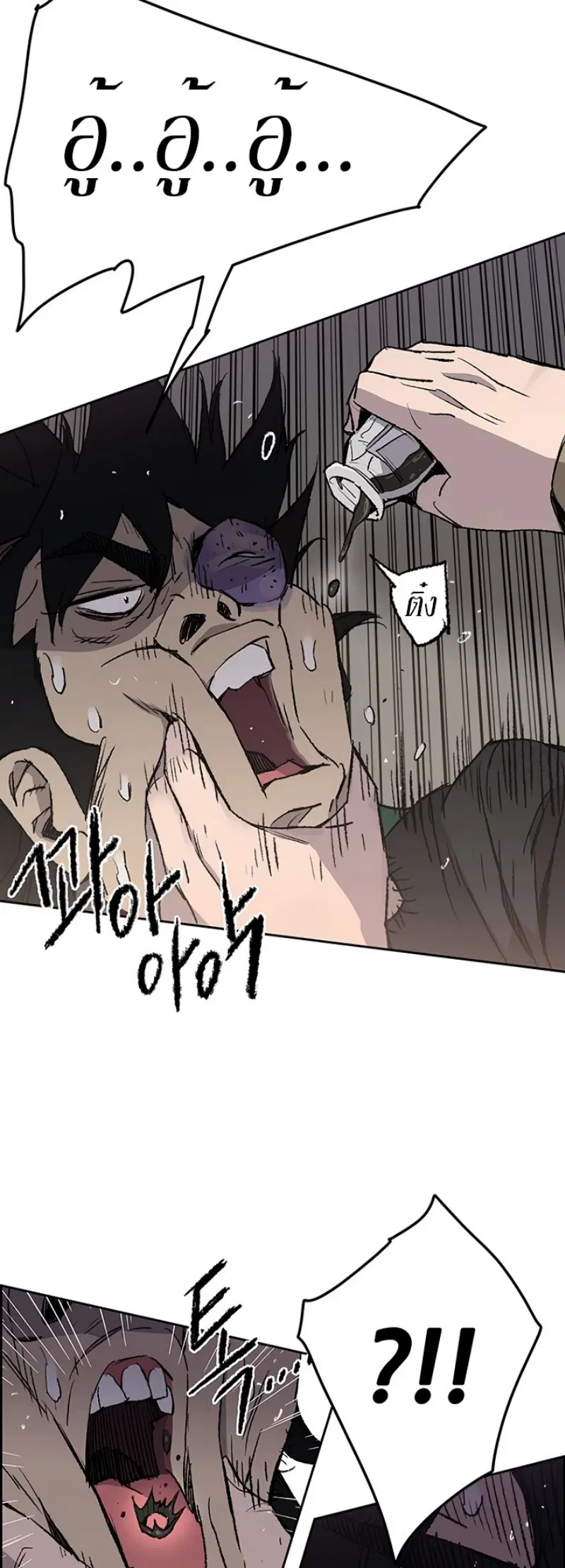 The Undefeatable Swordsman ตอนที่ 47 หน้า 4