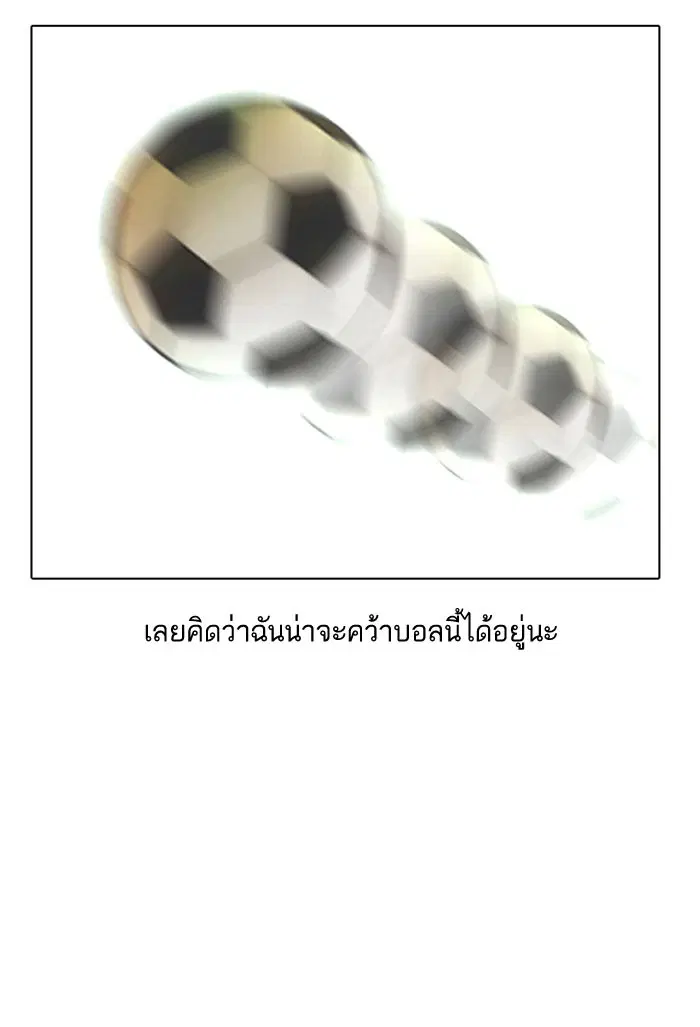 Random Chat ตอนที่ 4 หน้า 19