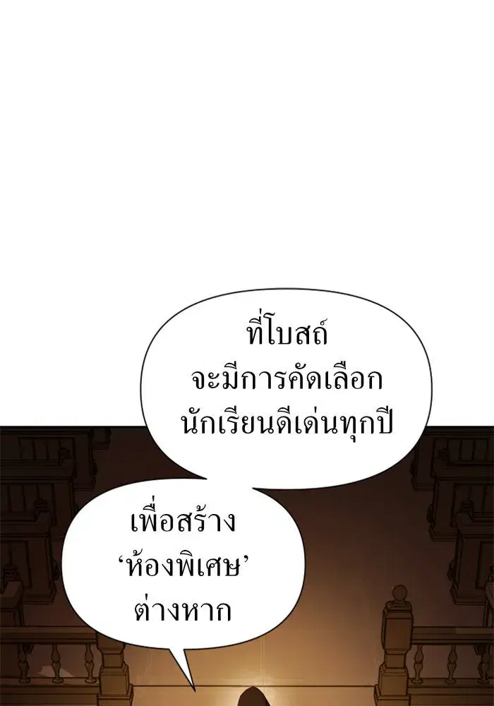 Your Throne ตอนที่ 77 หน้า 41
