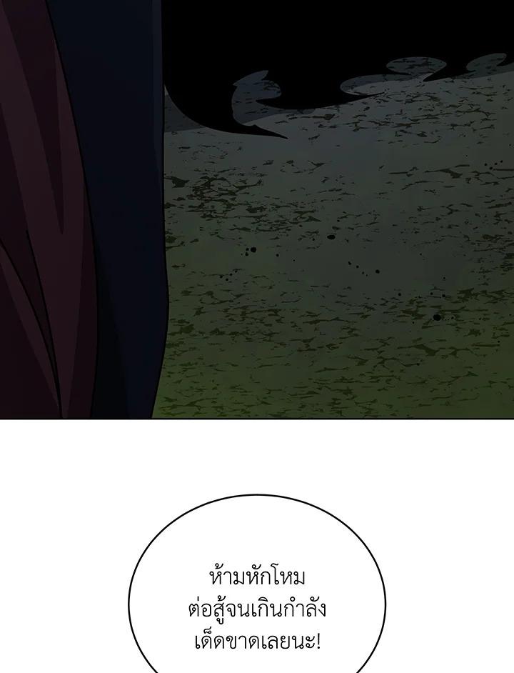 Necromancer Academy’s Genius Summoner ตอนที่ 146 หน้า 55