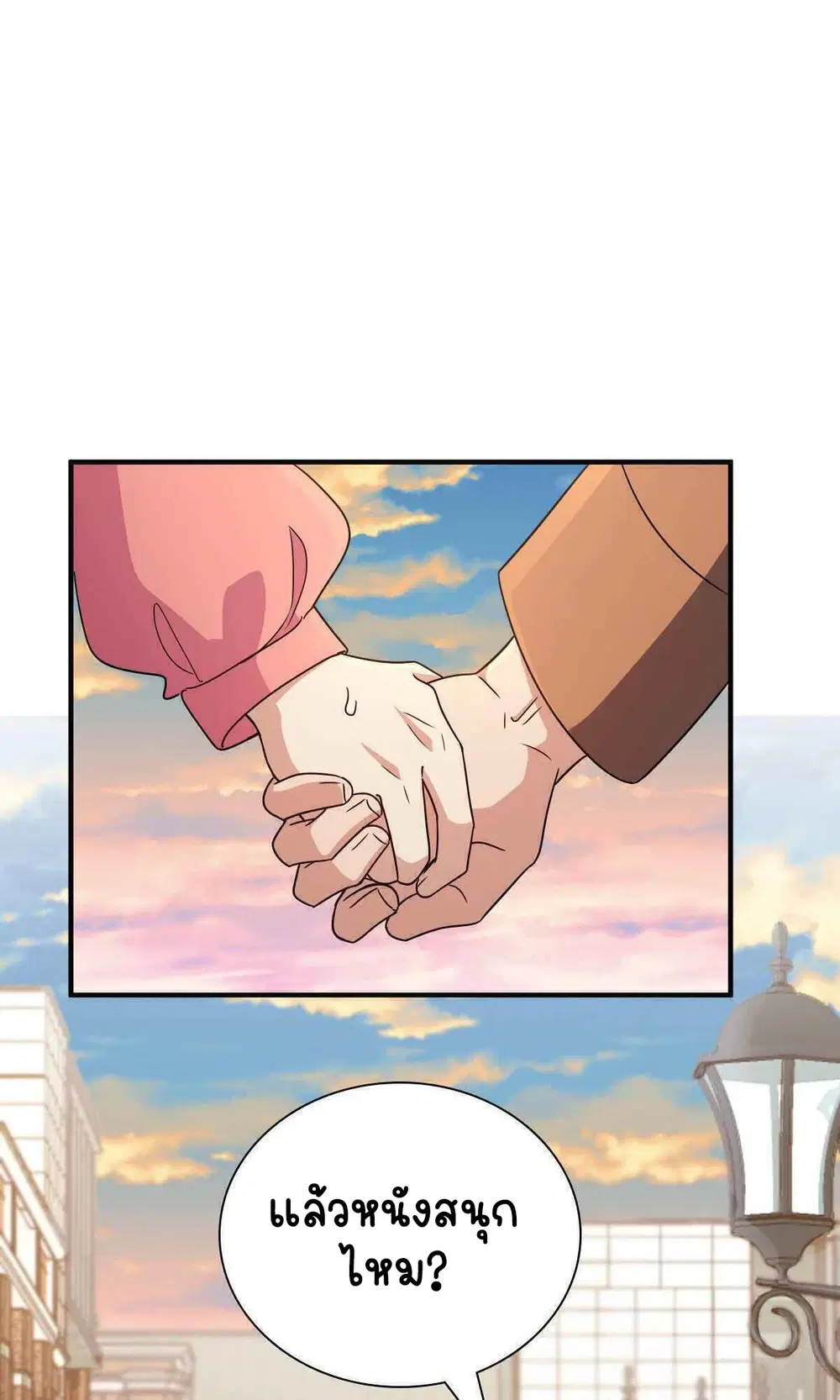 My Wife Is From a Thousand Years Ago ตอนที่ 62 หน้า 45