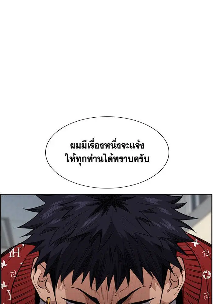 True Education ตอนที่ 3 หน้า 46