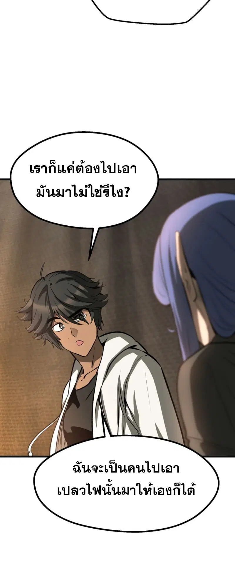 Survival Of Blade King ตอนที่ 217 หน้า 63