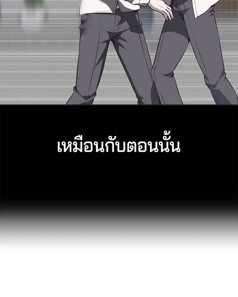 The Boy of Death ตอนที่ 45 หน้า 92