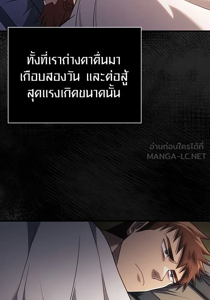 Surviving the Game as a Barbarian เอาชีวิตรอดในเกมฉบับคนเถื่อน ตอนที่ 98 หน้า 96