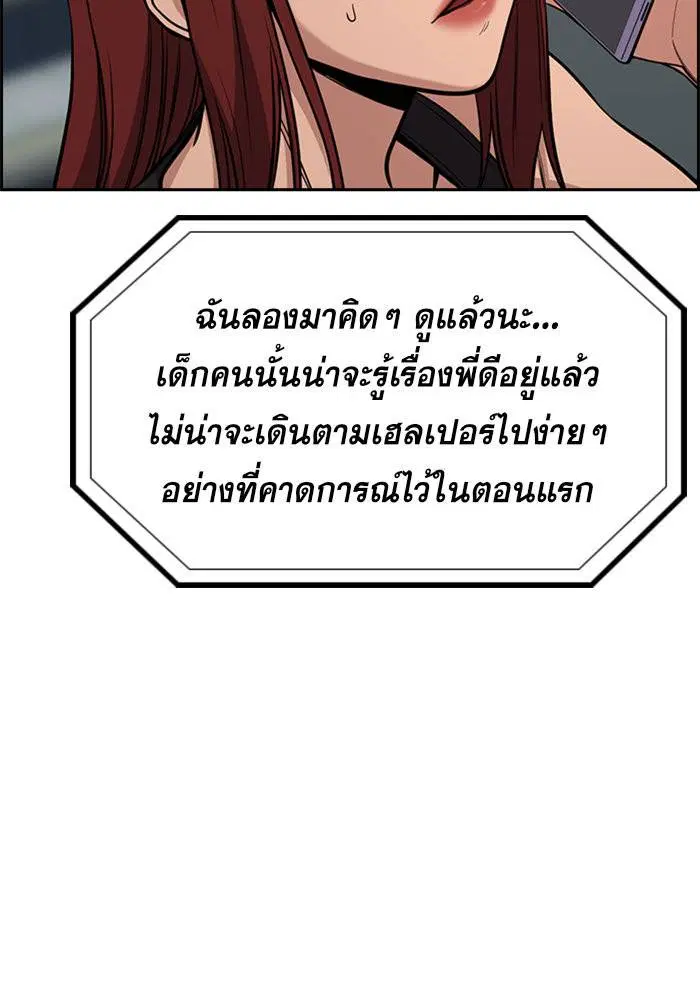 True Education ตอนที่ 65 หน้า 114