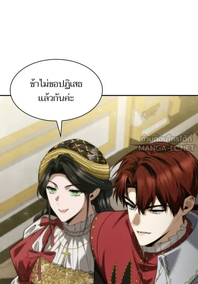 I Am the Queen in This Life ตอนที่ 171 หน้า 136