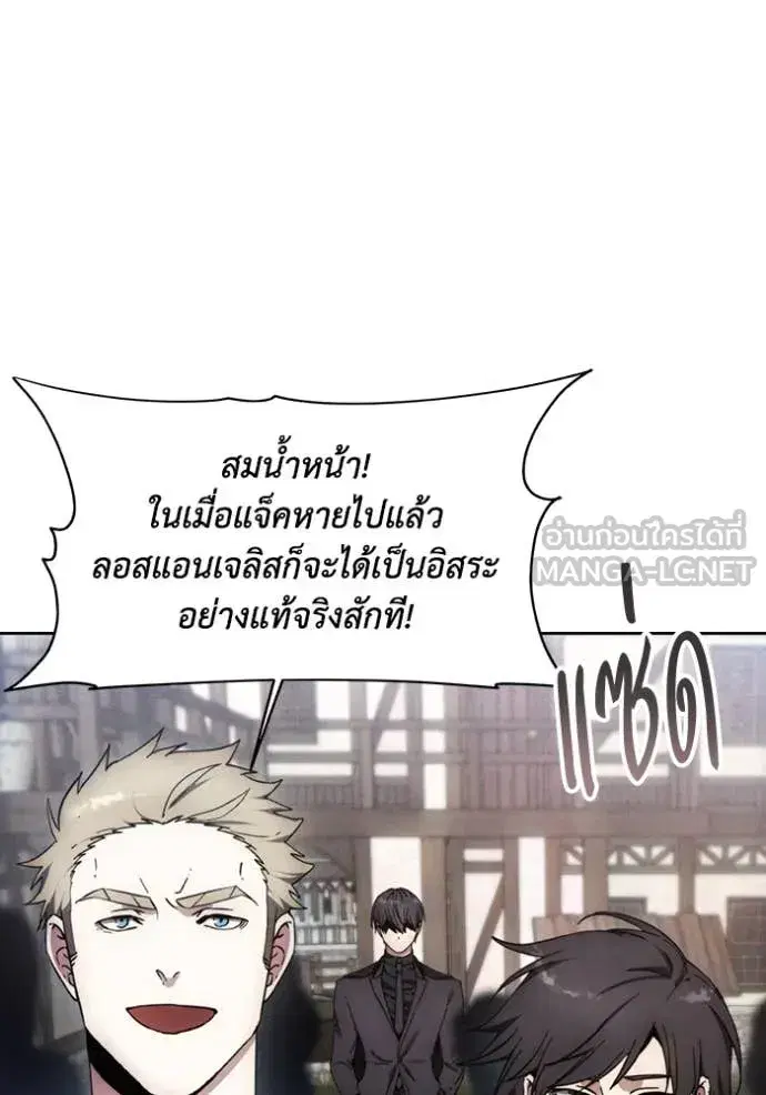 How to Live as a Villain ตอนที่ 199 หน้า 71