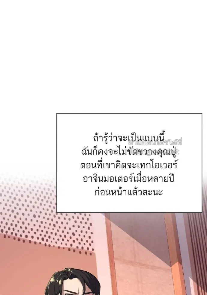 Reborn Rich ตอนที่ 30 หน้า 88
