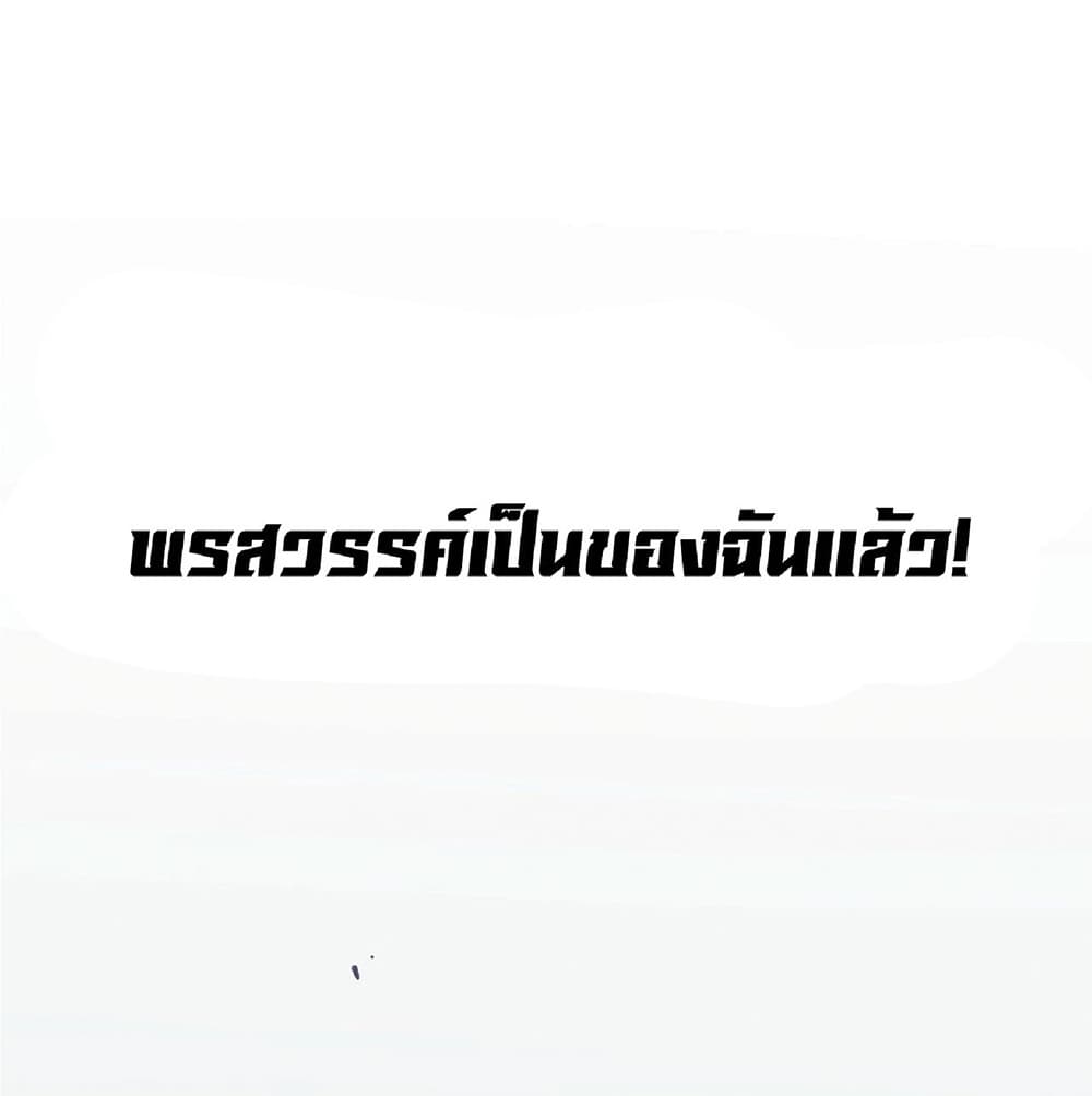 Your Talent is Mine พรสวรรค์นายฉันขอนะ ตอนที่ 0 หน้า 19