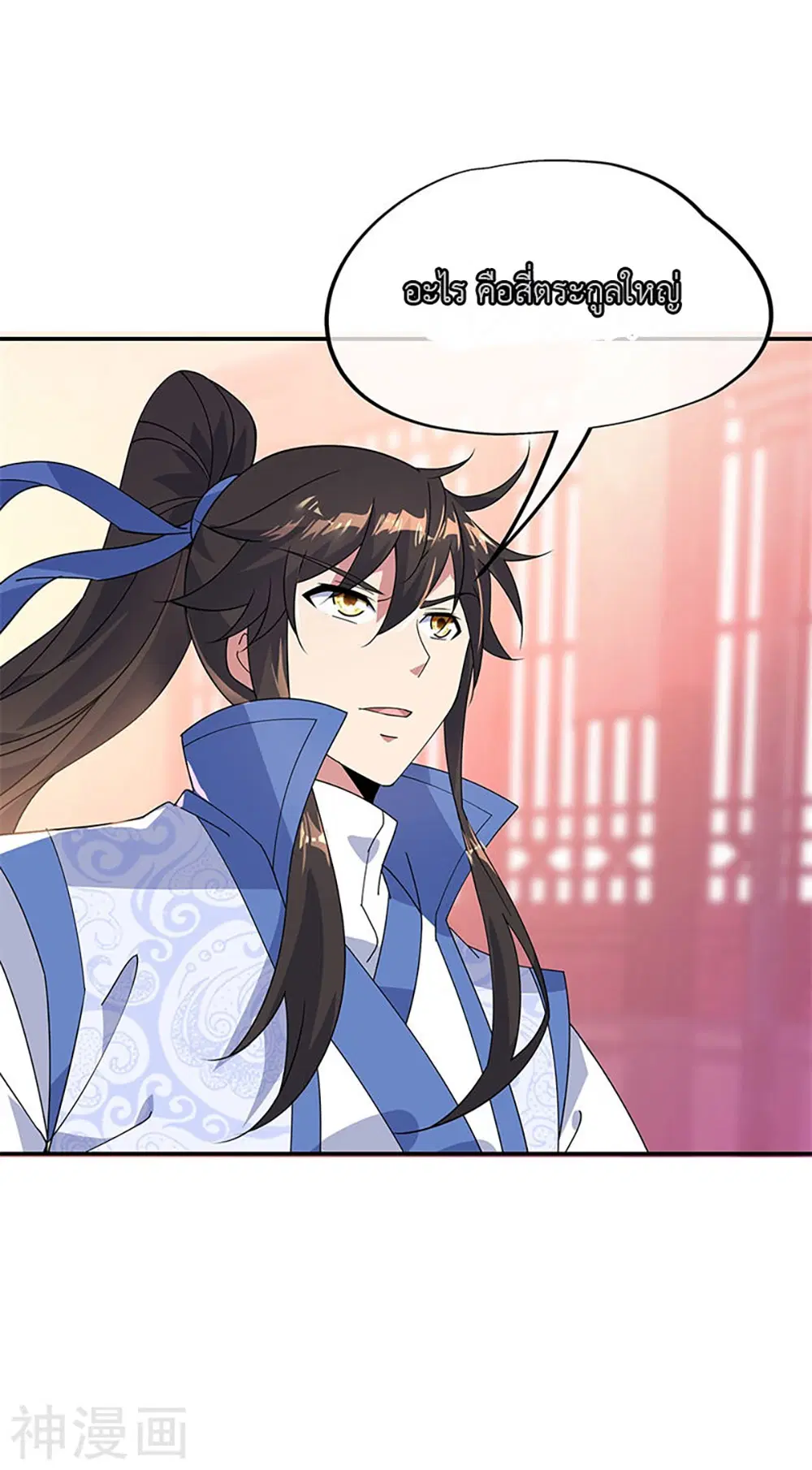 Peerless Battle Spirit (Tian Cang Zi Dongman) ตอนที่ 176 หน้า 19