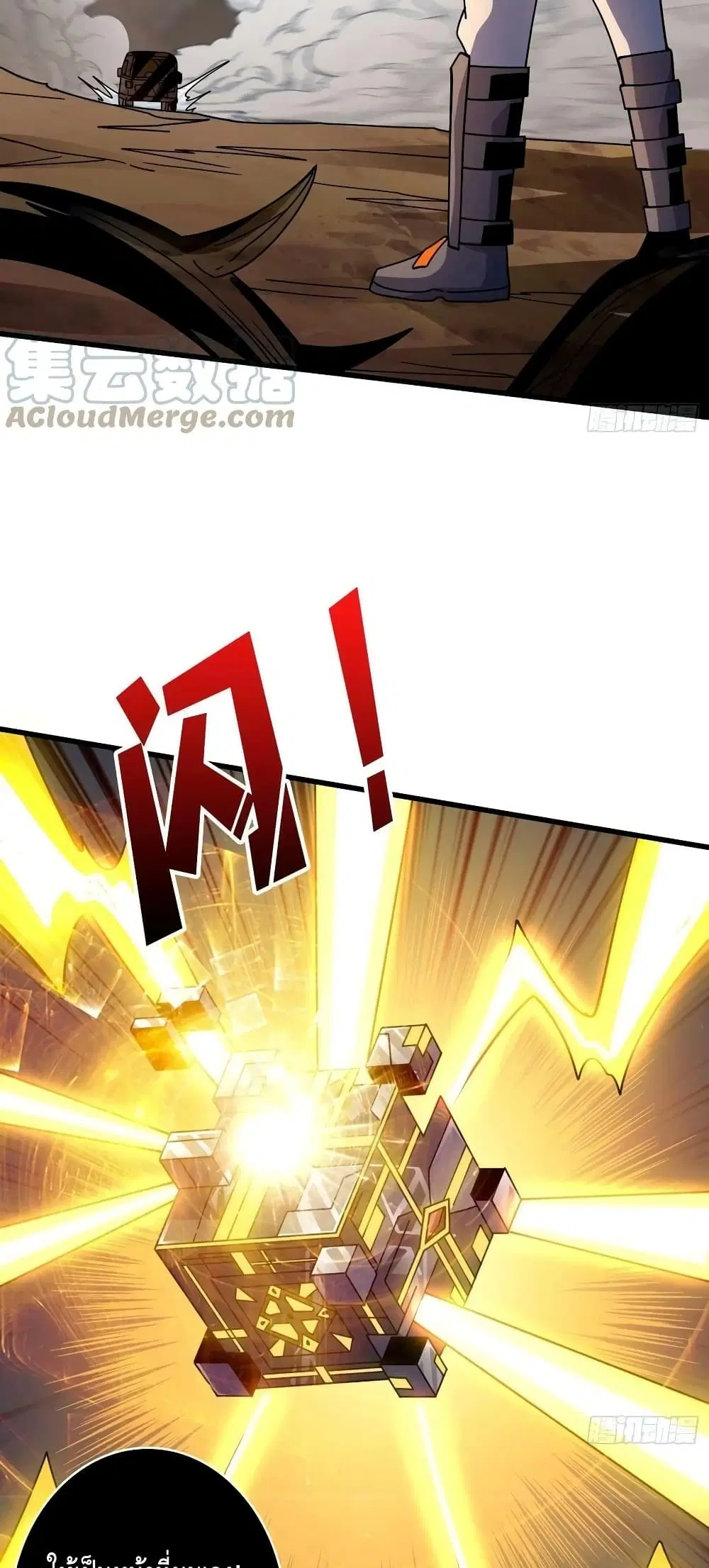 King Account at the Start ตอนที่ 232 หน้า 16