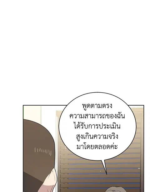 The Descent of the Demonic Master ตอนที่ 121 หน้า 22