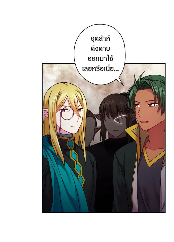 Satan’s Bride ตอนที่ 139 หน้า 21