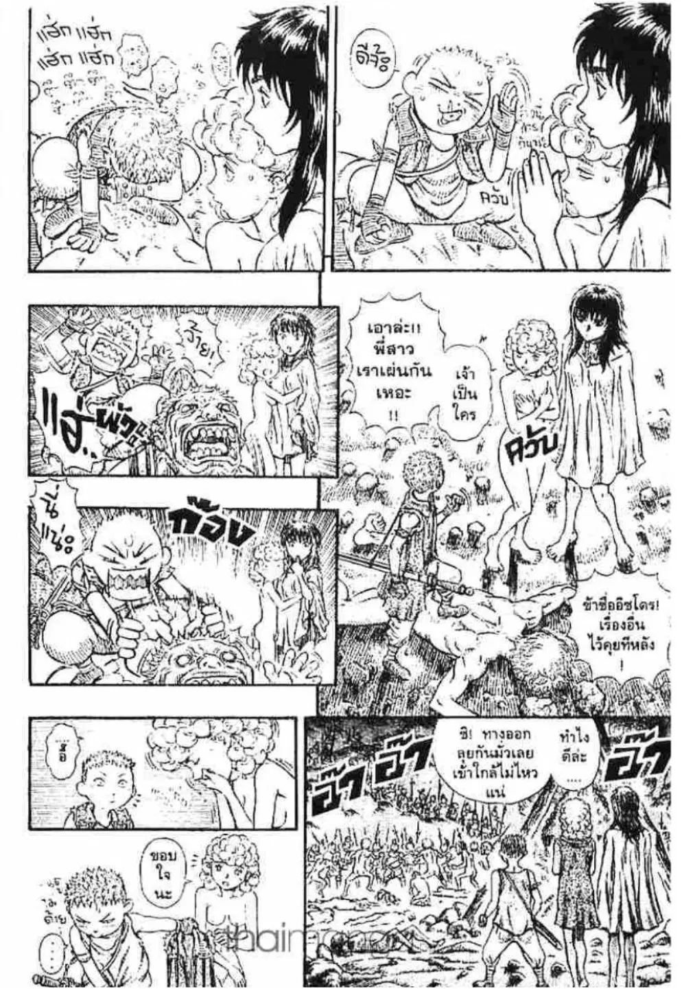 Berserk ตอนที่ 160 หน้า 10
