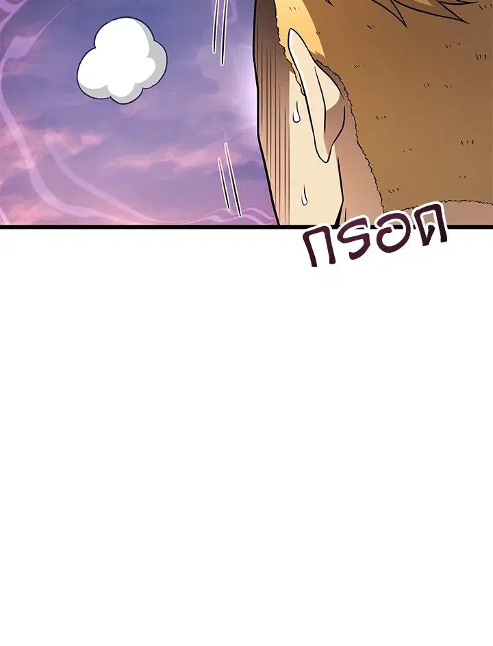Arcane Sniper ตอนที่ 164 หน้า 49