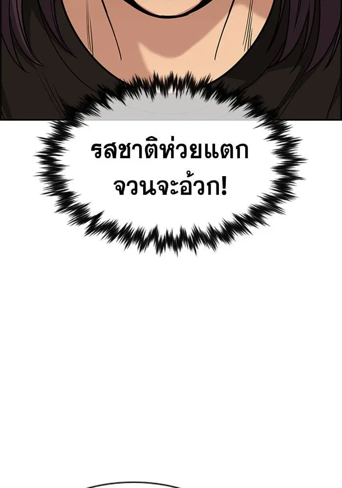 True Education ตอนที่ 103 หน้า 65