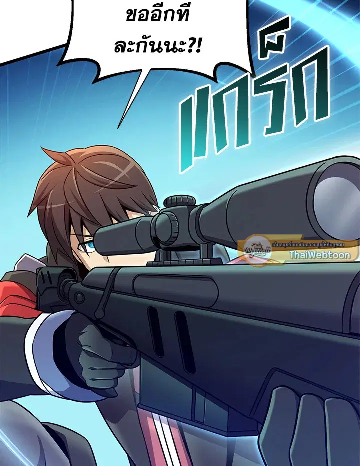 Arcane Sniper ตอนที่ 186 หน้า 75