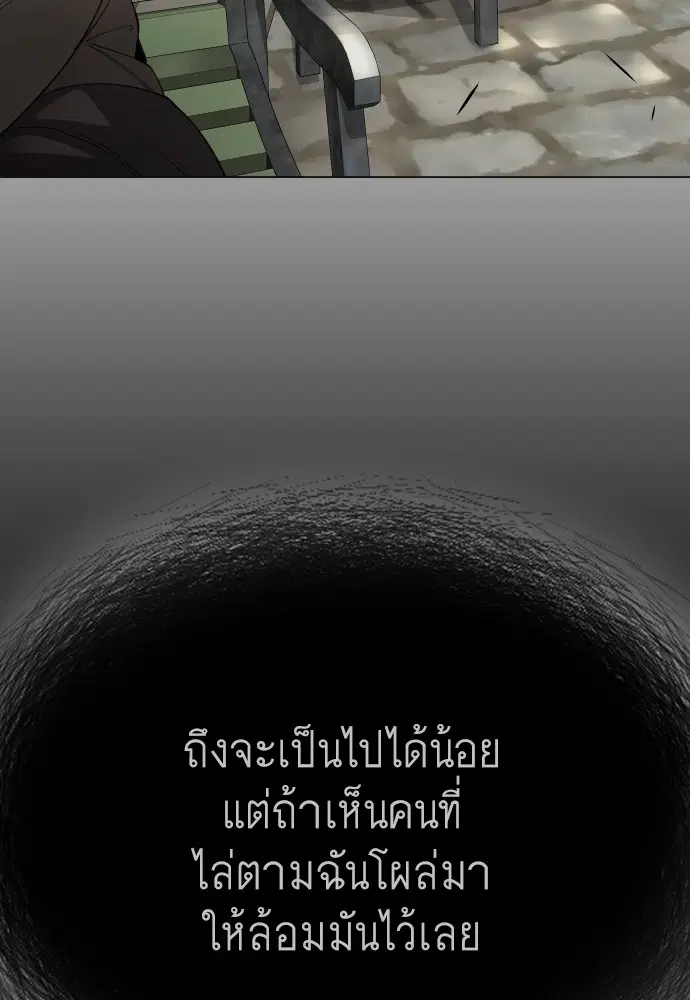 Superhuman Era ตอนที่ 167 หน้า 56