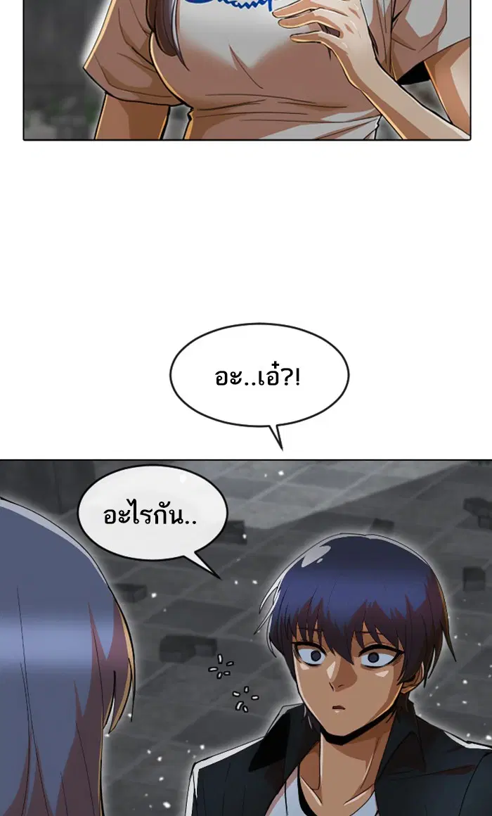 Random Chat ตอนที่ 235 หน้า 30