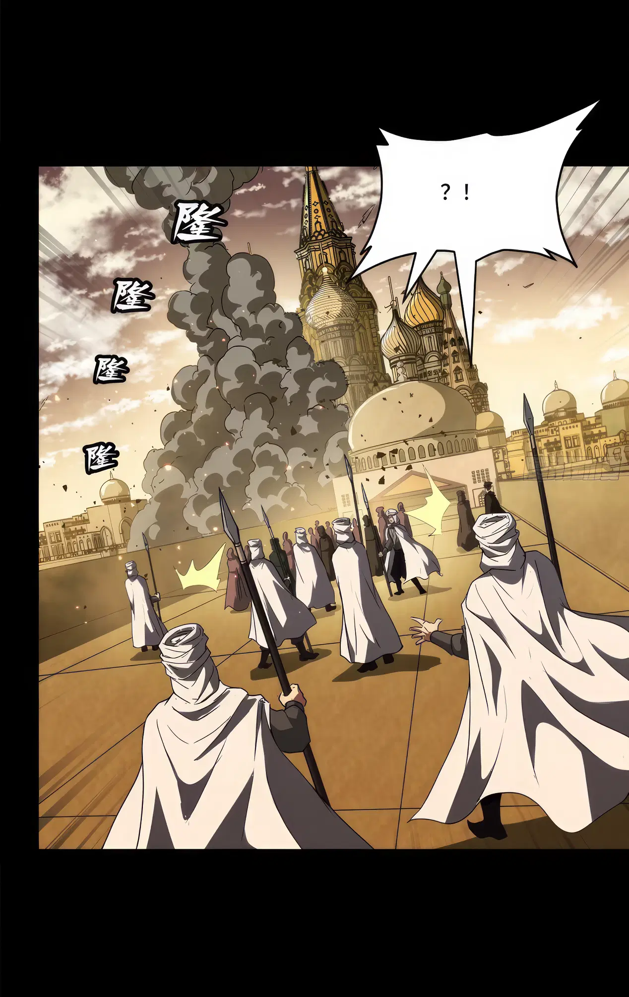 Legend of Star General ตอนที่ 161 หน้า 94