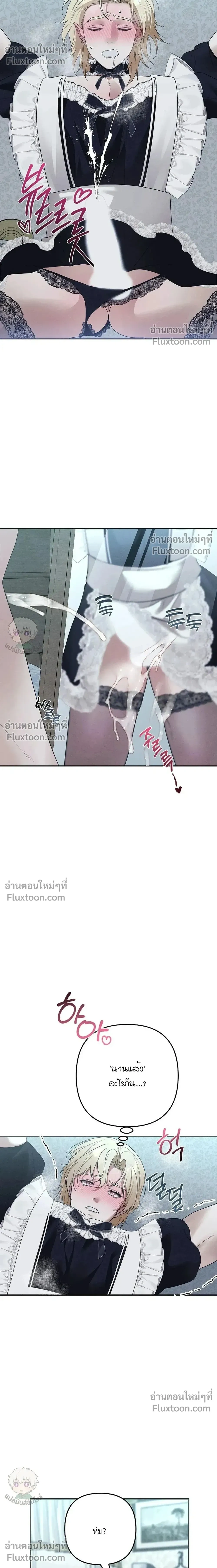 Bite-Sized Pure Love Training – การฝึกฝนรักแท้พอดีคำ ตอนที่ 2 หน้า 24