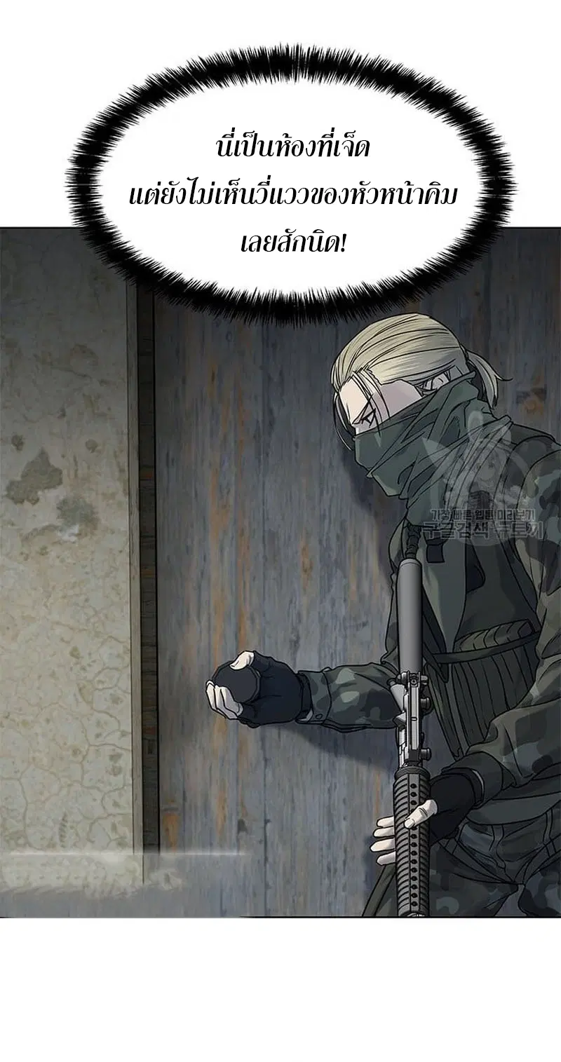 God of Blackfield ตอนที่ 166 หน้า 74