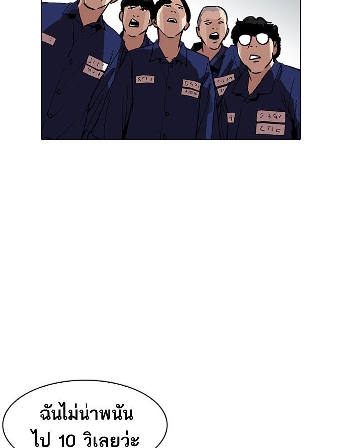 Lookism ตอนที่ 185 หน้า 27