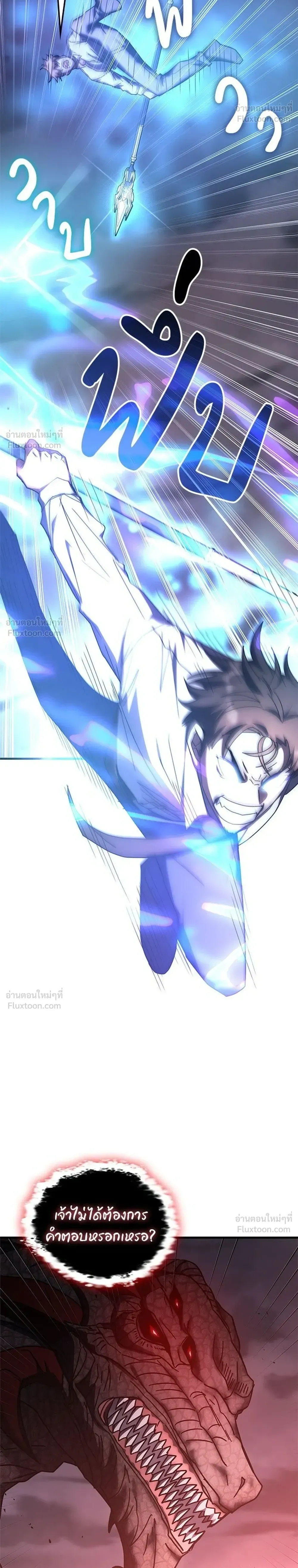 Transcension Academy สถาบันกวดวิชาสำหรับผู้เป็นเลิศ ตอนที่ 135 หน้า 12