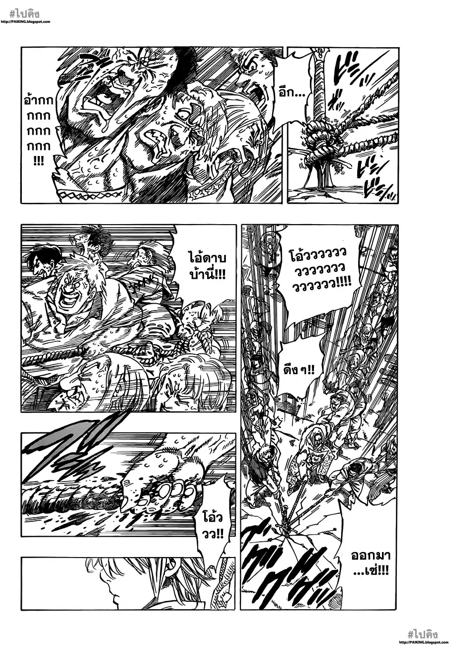Nanatsu no Taizai ตอนที่ 2 หน้า 30