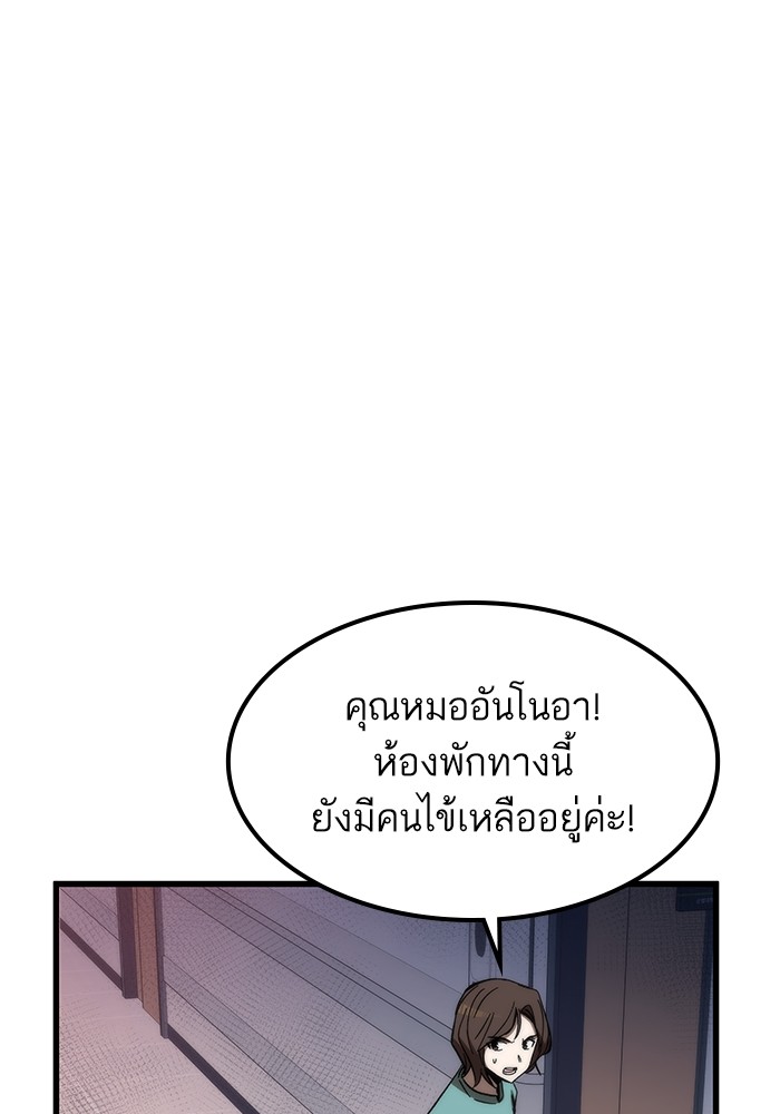 Ultra Alter แอ็กรองสตรองโคตร ตอนที่ 74 หน้า 30