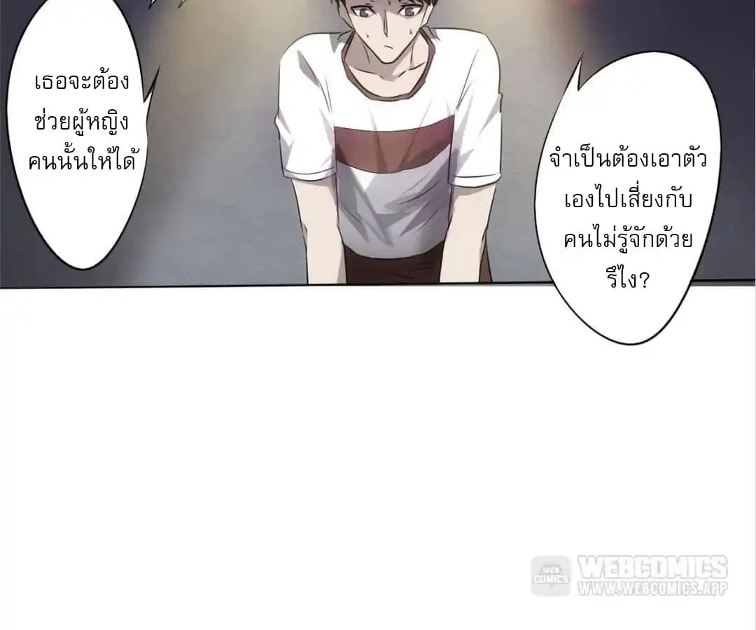 Strongest Worker ตอนที่ 1 หน้า 158