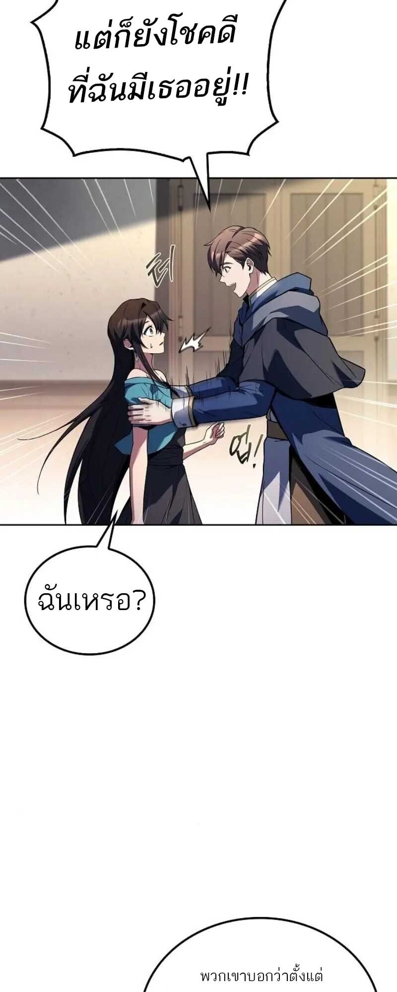 A Wizard’s Restaurant ตอนที่ 86 หน้า 11