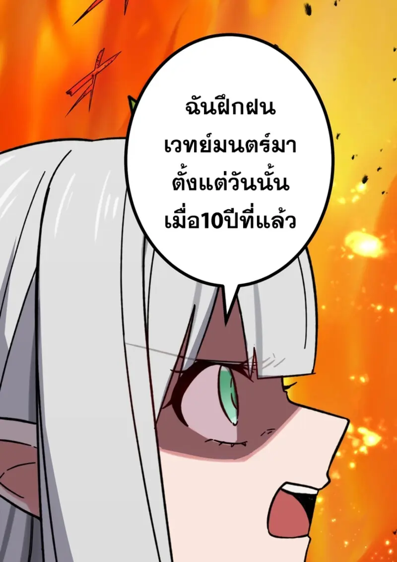The Strongest Assassin Gets Transferred To Another World With His Whole Class ตอนที่ 44 หน้า 109