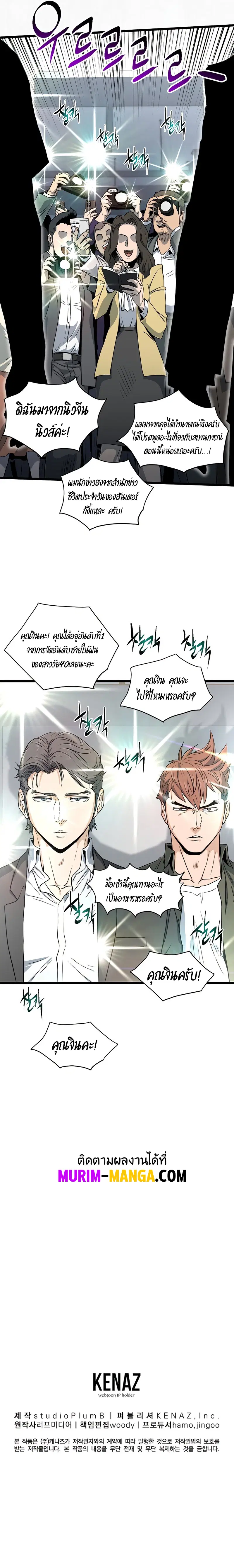 Murim Login ตอนที่ 137 หน้า 10