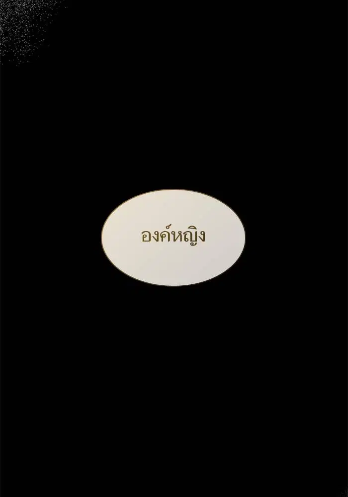 Sister I Am the Queen in This Life ตอนที่ 46 หน้า 44