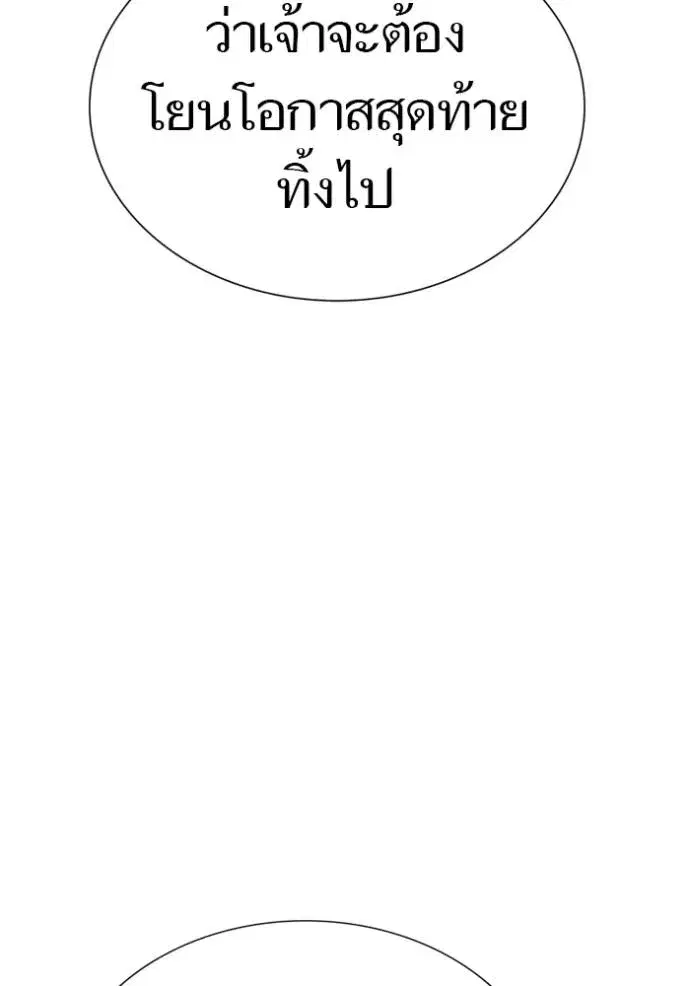 Tower of God ตอนที่ 632 หน้า 148