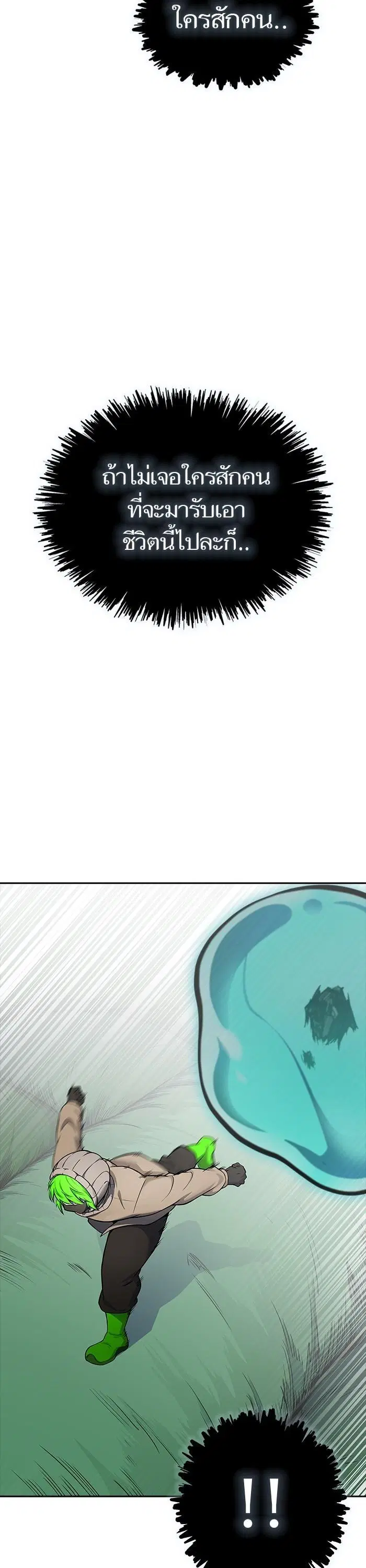 Tower of God ตอนที่ 605 หน้า 69