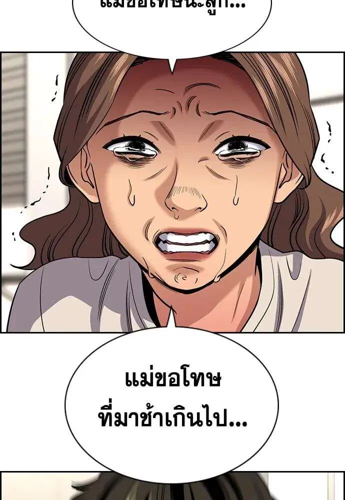 True Education ตอนที่ 254 หน้า 74