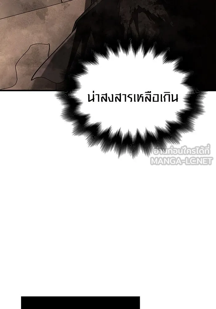 Surviving the Game as a Barbarian เอาชีวิตรอดในเกมฉบับคนเถื่อน ตอนที่ 98 หน้า 9