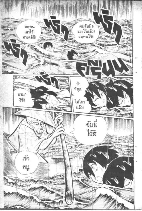 Gakkou Kaidan ตอนที่ 133 หน้า 2