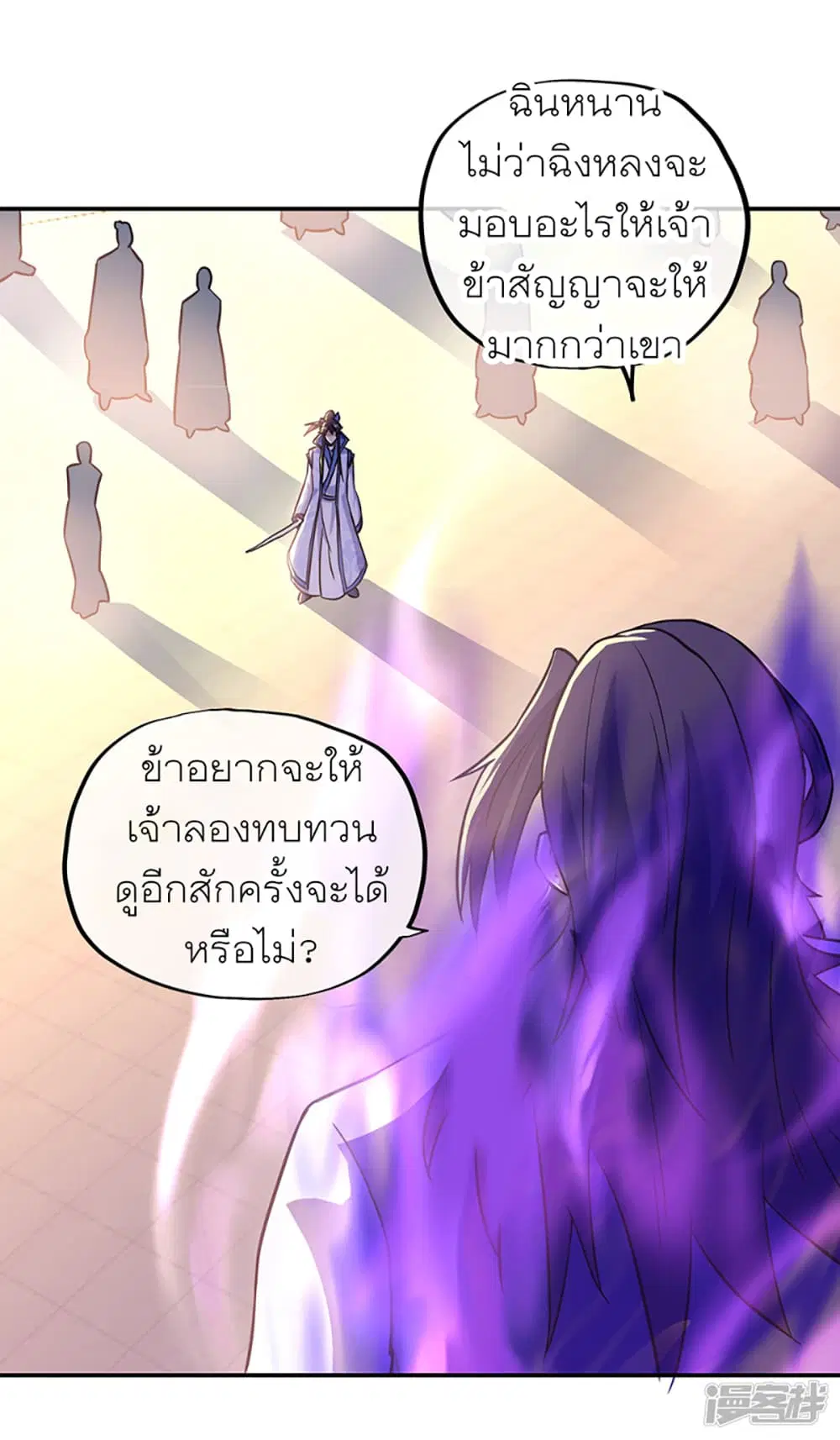 Peerless Battle Spirit (Tian Cang Zi Dongman) ตอนที่ 278 หน้า 4